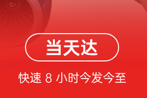 佛山沙堤机场空运航空货运公司【机场